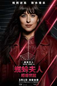 Madame Web - Poster