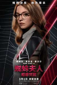 Madame Web - Poster