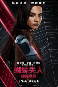 Madame Web - Poster