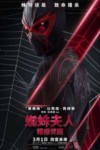 Madame Web - Poster