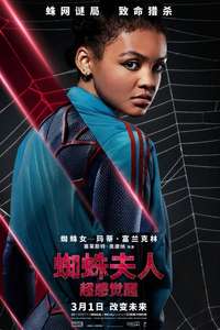 Madame Web - Poster