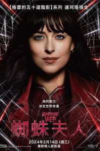 Madame Web - Poster