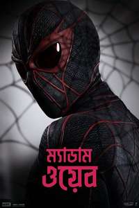 Madame Web - Poster