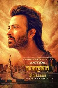 Rajkumar - Posters