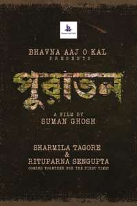 Puratawn - Posters