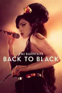 Back to Black - Posters