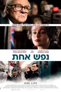 One Life - Posters