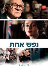One Life - Posters