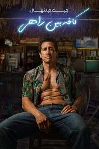 Road House - Posters