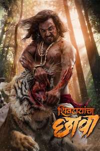 Shivrayancha Chhava - Poster
