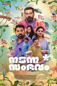Nadanna Sambhavam - Posters