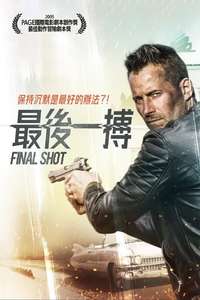 Silencer - Poster