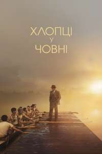 The Boys in the Boat - Poster
