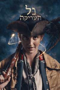 Renegade Nell - Posters