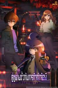 Dark Gathering - Posters