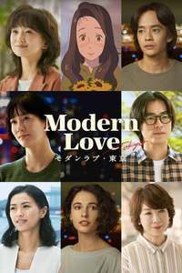 Modern Love Tokyo - Posters