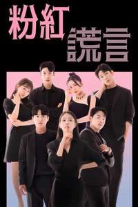 Pink Lie - Posters