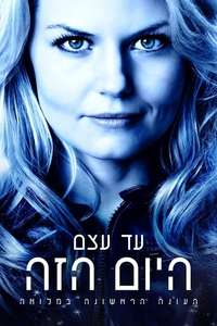 Season 1 - Posters