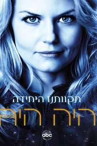 Season 1 - Posters
