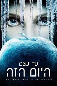 Season 4 - Posters