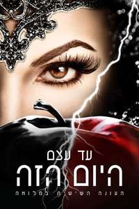 Season 6 - Posters