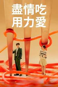 Link: Eat  Love  Die - Posters