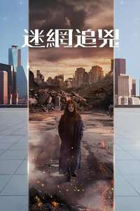 Grid - Posters