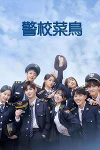 Rookie Cops - Posters
