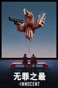 The Innocent - Posters