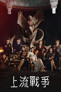 The Penthouse - Posters