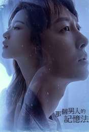 Find Me in Your Memory Season 1