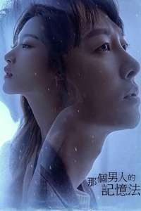 Find Me in Your Memory - Posters