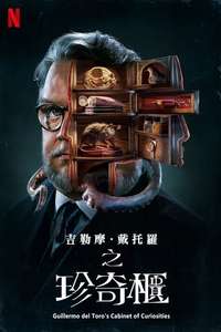 Guillermo Del Toro Presents 10 After Midnight - Posters