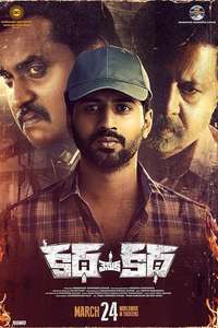 Katha Venuka Katha - Poster