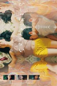 In Her Room - Posters