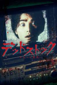 Dead Stock - Posters