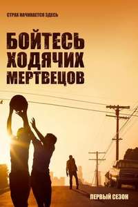 Fear the Walking Dead - Posters