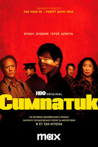The Sympathizer - Posters