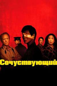 The Sympathizer - Posters