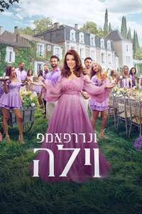 Vanderpump Villa - Posters