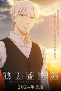 Spice and Wolf: Merchant Meets the Wise Wolf - Posters