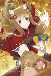 Spice and Wolf: Merchant Meets the Wise Wolf - Posters
