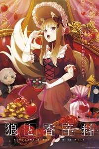 Spice and Wolf: Merchant Meets the Wise Wolf - Posters