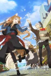 Spice and Wolf: Merchant Meets the Wise Wolf - Posters