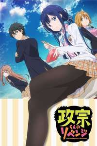 Masamune-kun's Revenge - Posters