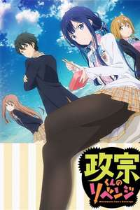 Masamune-kun's Revenge - Posters