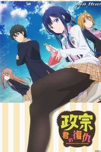 Masamune-kun's Revenge - Posters