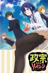 Masamune-kun's Revenge - Posters
