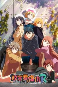 Masamune-kun's Revenge - Posters