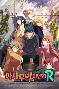 Masamune-kun's Revenge - Posters